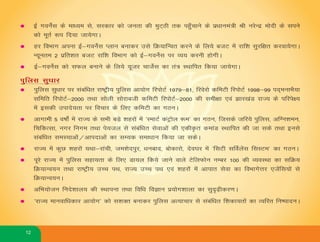Jharkhand Manifesto 