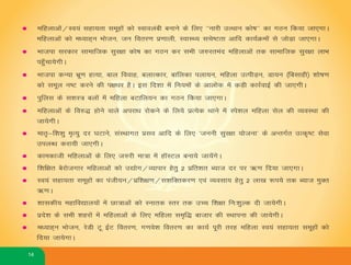 Jharkhand Manifesto 