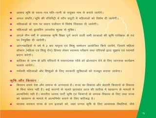Jharkhand Manifesto 