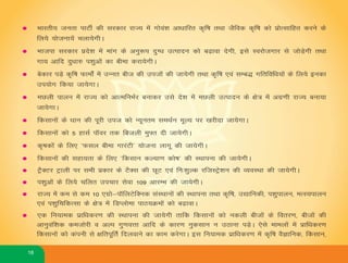 Jharkhand Manifesto 