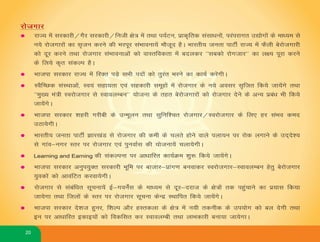 Jharkhand Manifesto 