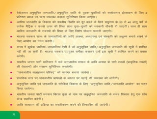 Jharkhand Manifesto 