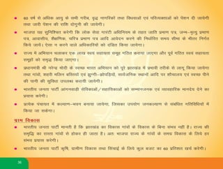 Jharkhand Manifesto 