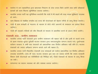 Jharkhand Manifesto 