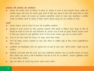 Jharkhand Manifesto 