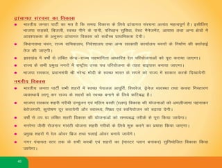 Jharkhand Manifesto 