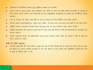 Jharkhand Manifesto 
