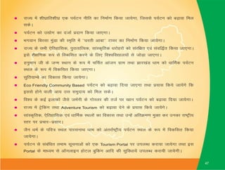 Jharkhand Manifesto 
