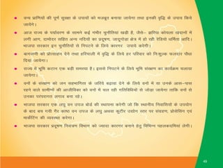 Jharkhand Manifesto 