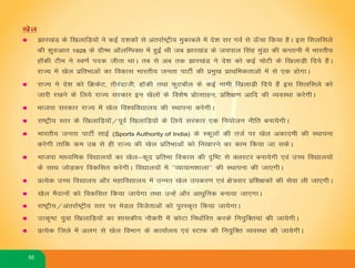 Jharkhand Manifesto 