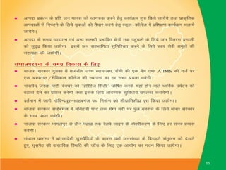 Jharkhand Manifesto 