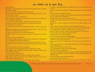 Jharkhand Manifesto 