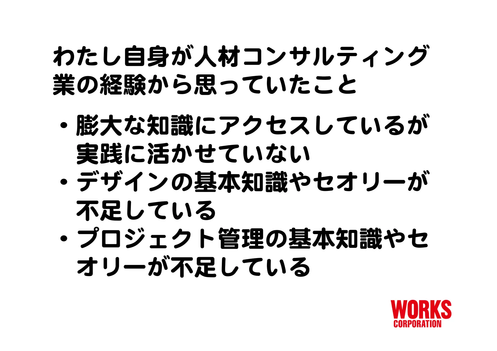 ワークスコーポレーション Web系書籍のトリセツ