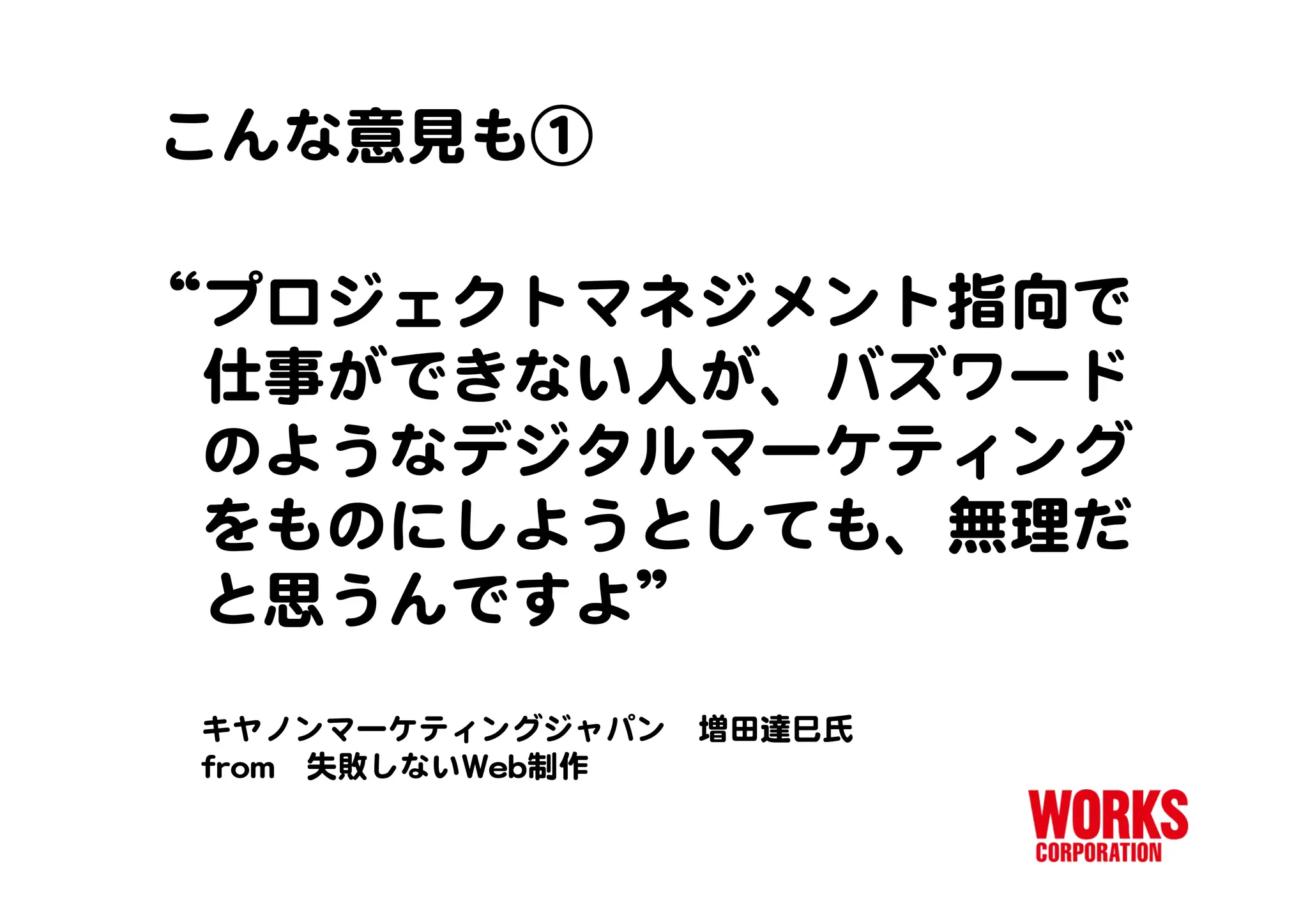 ワークスコーポレーション Web系書籍のトリセツ