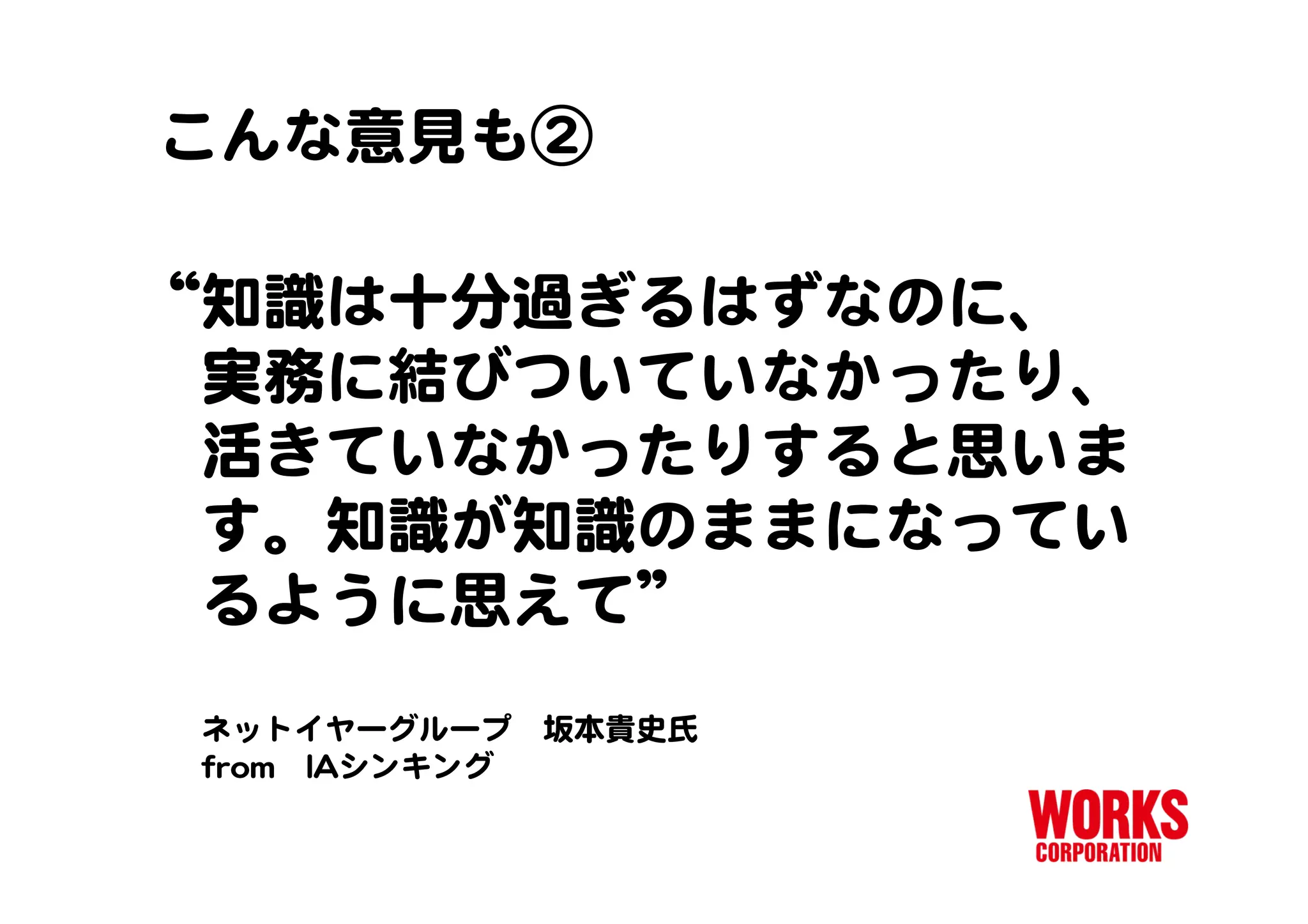 ワークスコーポレーション Web系書籍のトリセツ