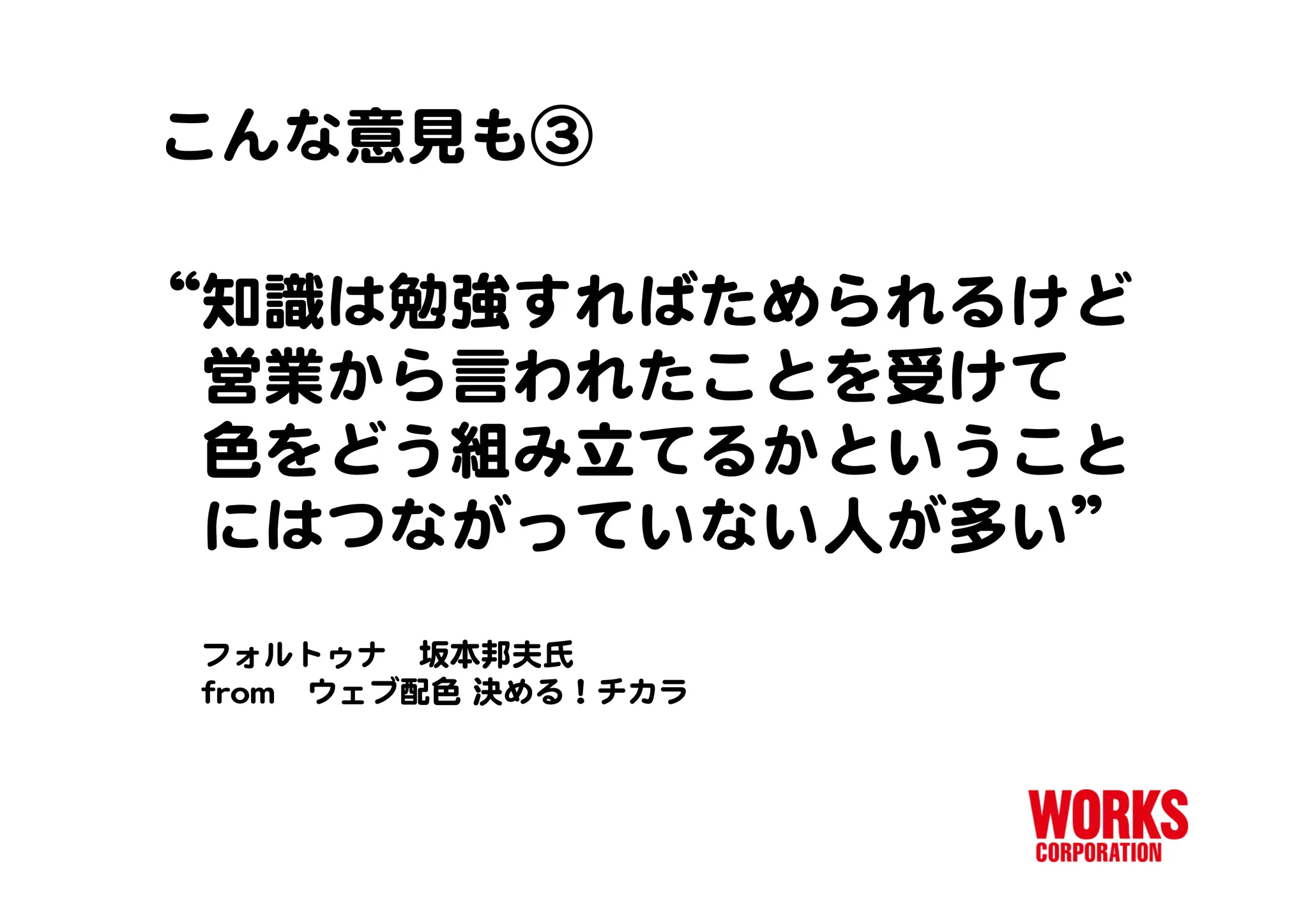 ワークスコーポレーション Web系書籍のトリセツ