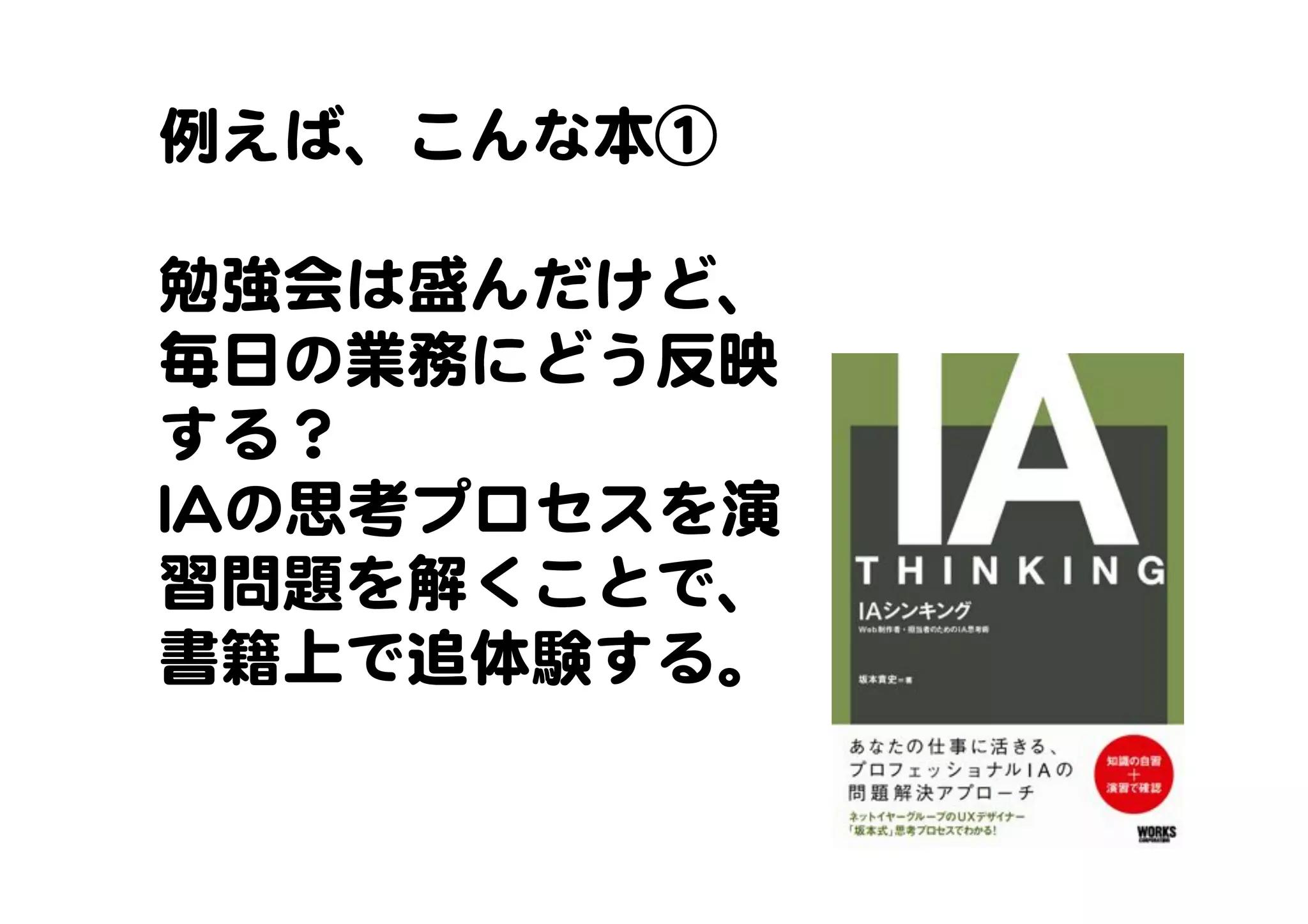 ワークスコーポレーション Web系書籍のトリセツ