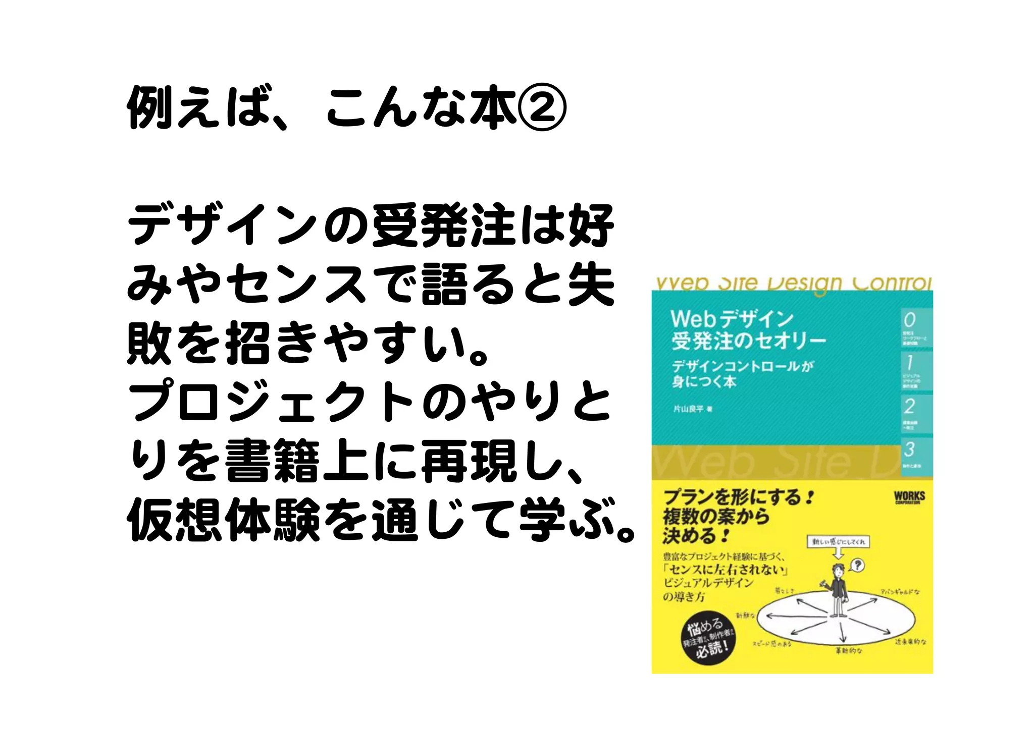 ワークスコーポレーション Web系書籍のトリセツ