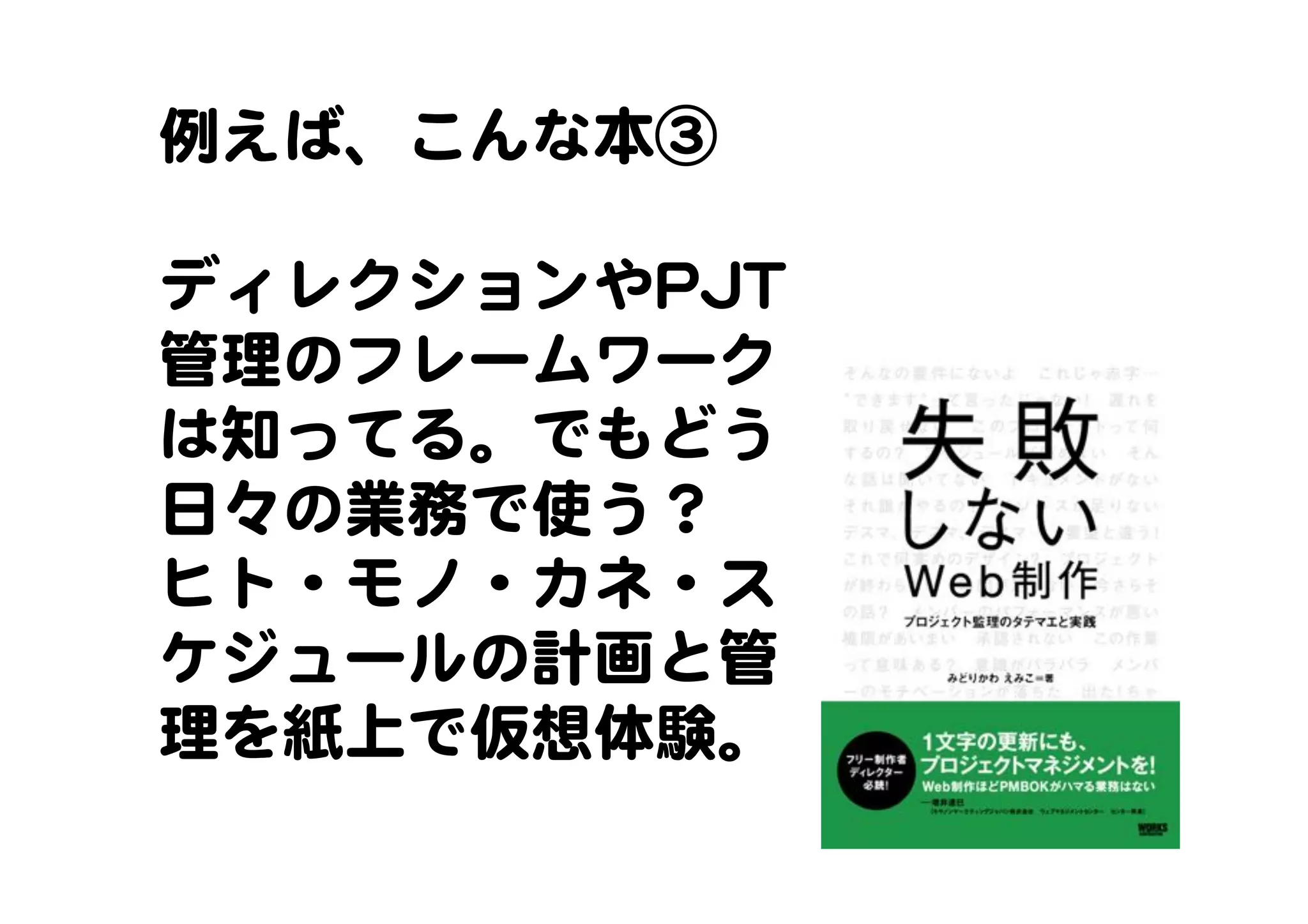 ワークスコーポレーション Web系書籍のトリセツ