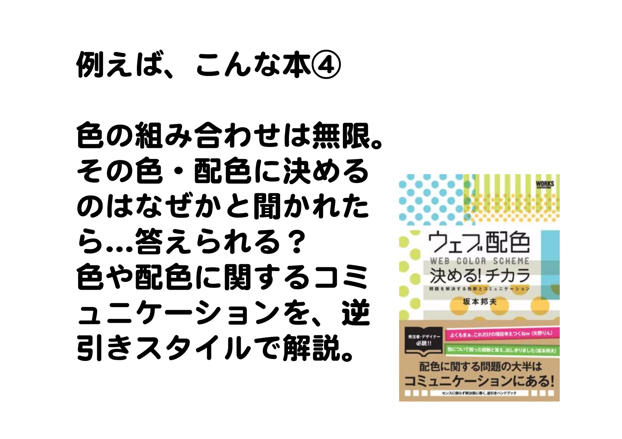 ワークスコーポレーション Web系書籍のトリセツ