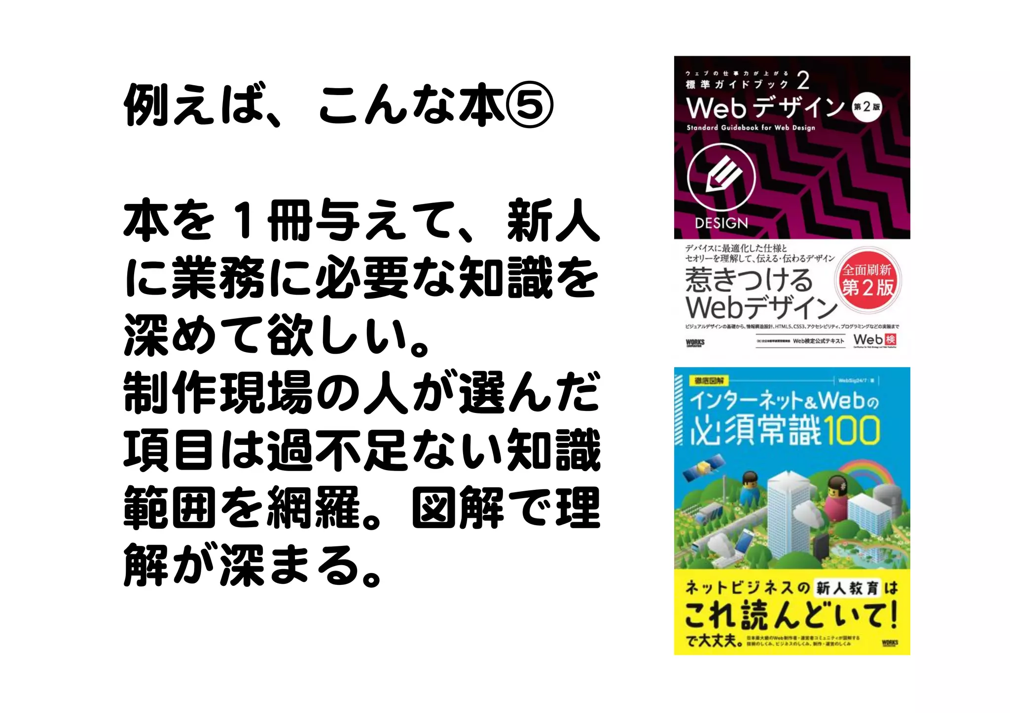 ワークスコーポレーション Web系書籍のトリセツ