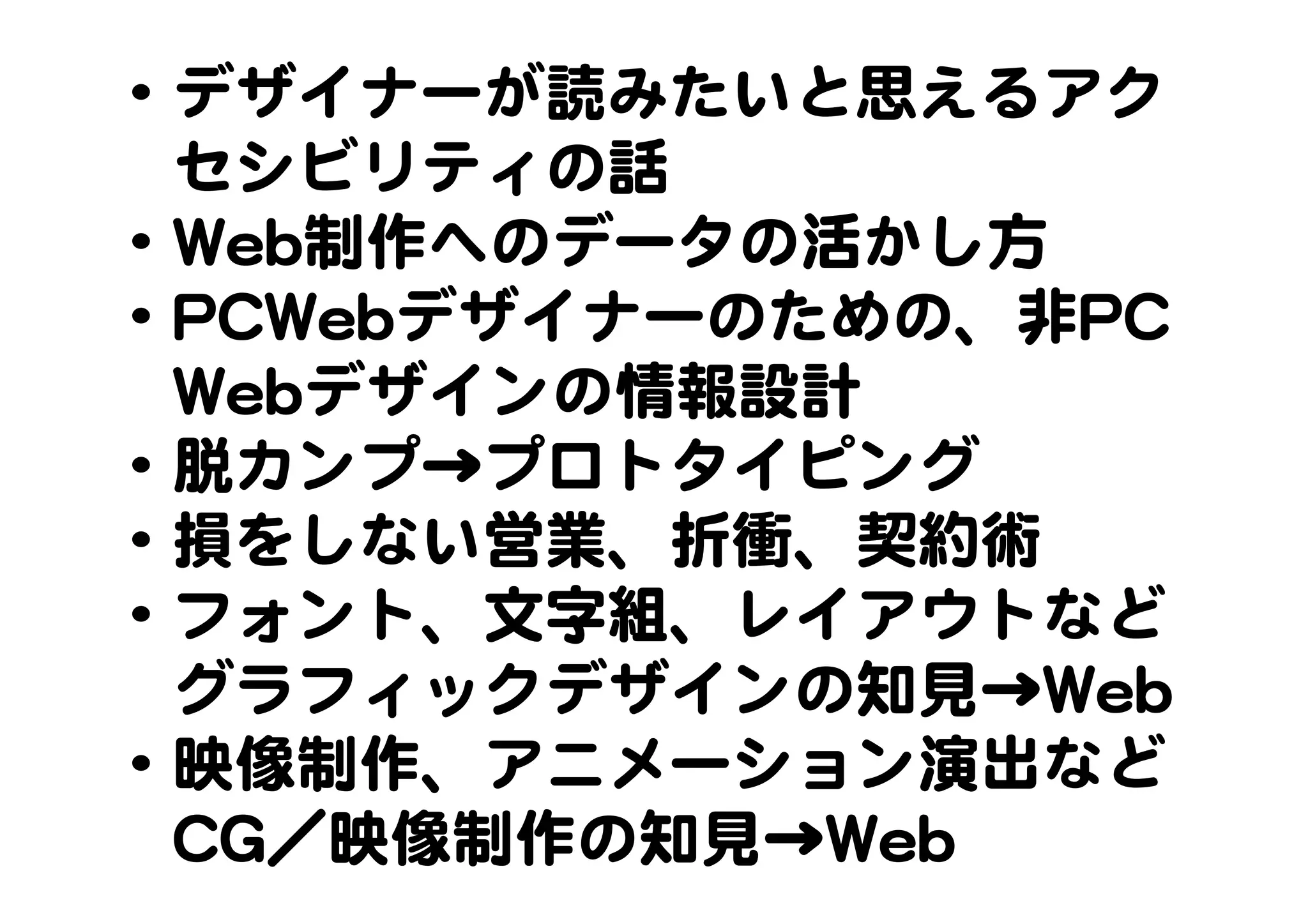 ワークスコーポレーション Web系書籍のトリセツ