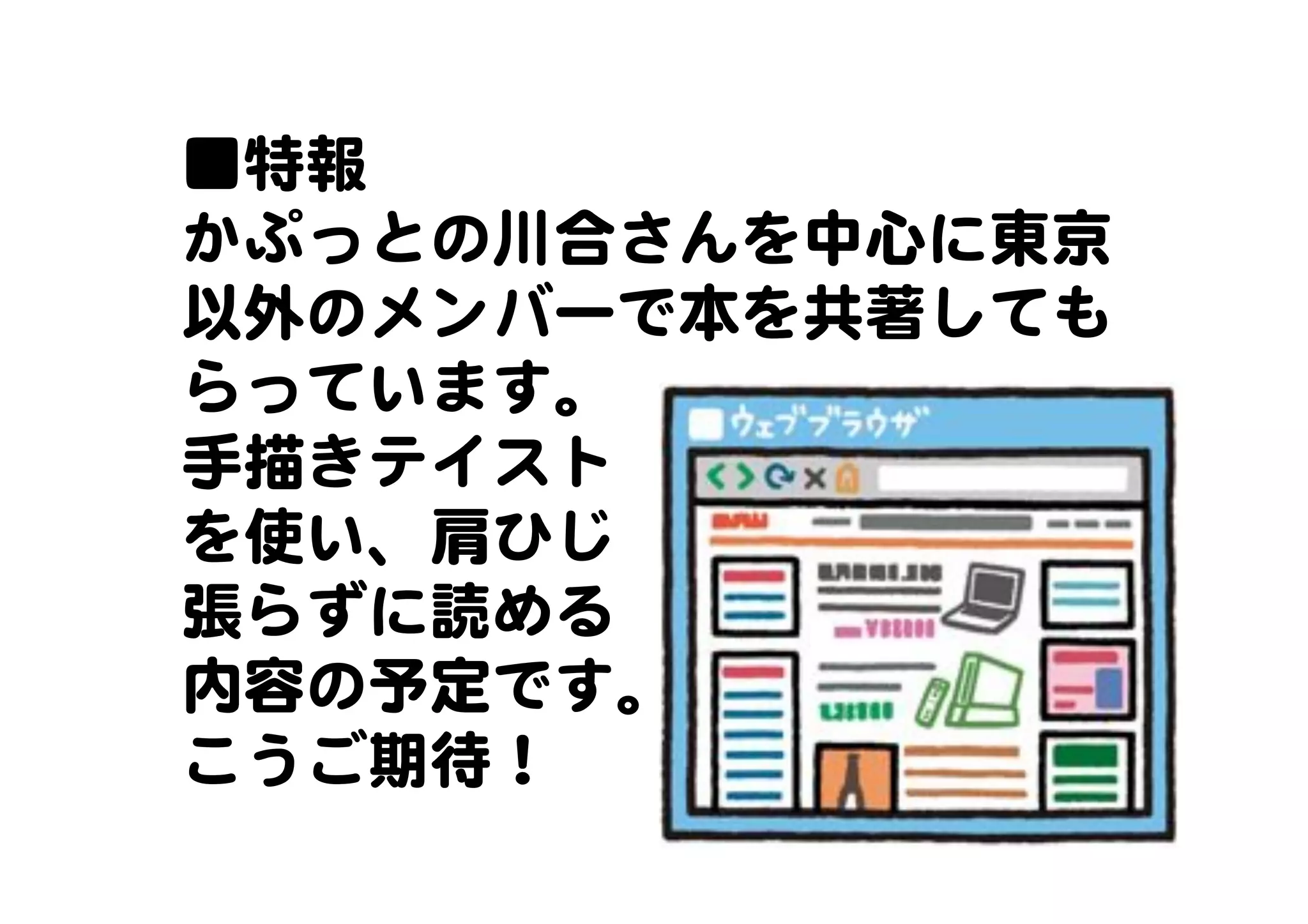 ワークスコーポレーション Web系書籍のトリセツ