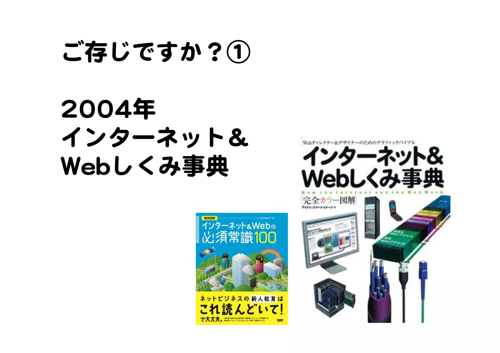 ワークスコーポレーション Web系書籍のトリセツ