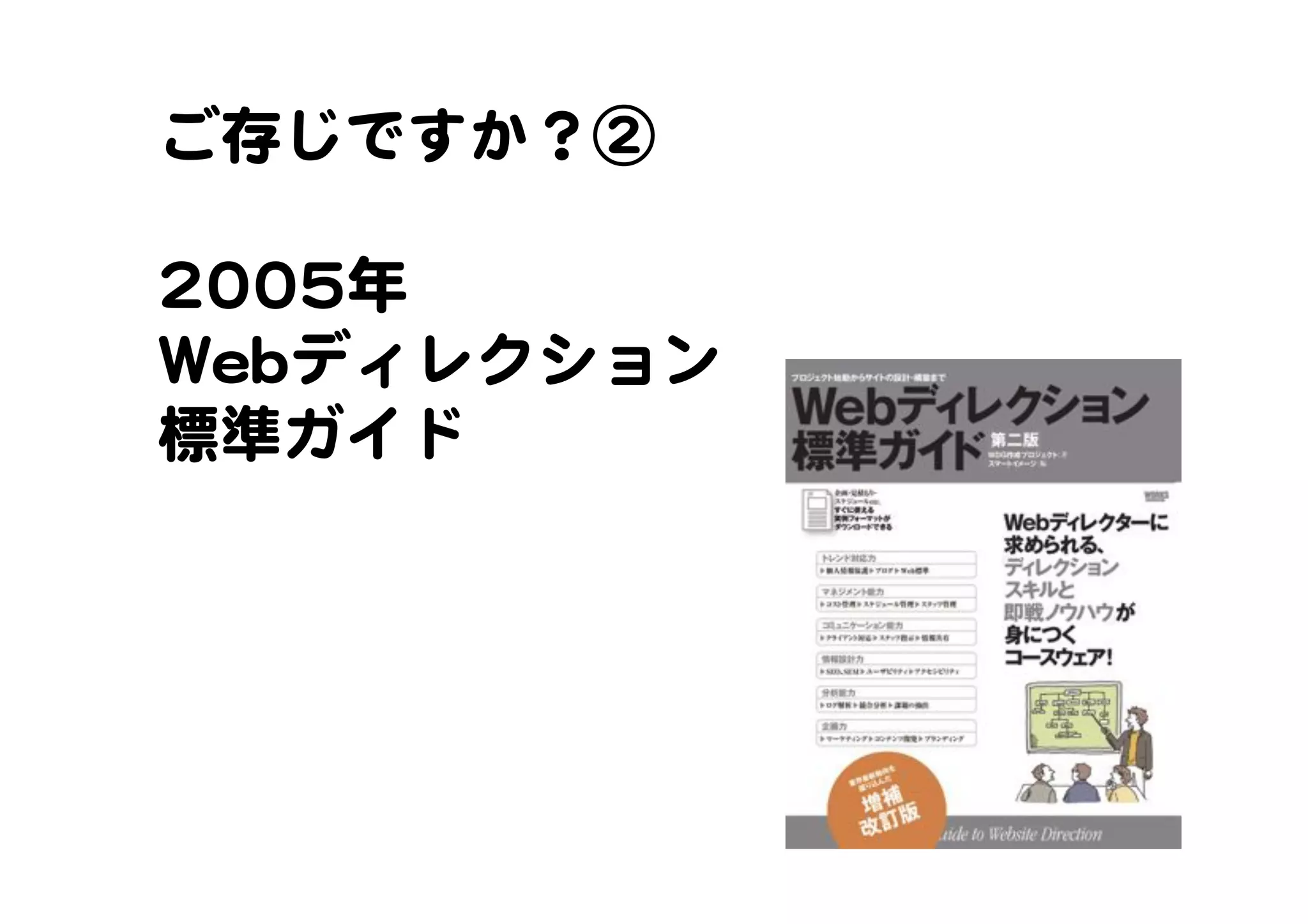 ワークスコーポレーション Web系書籍のトリセツ