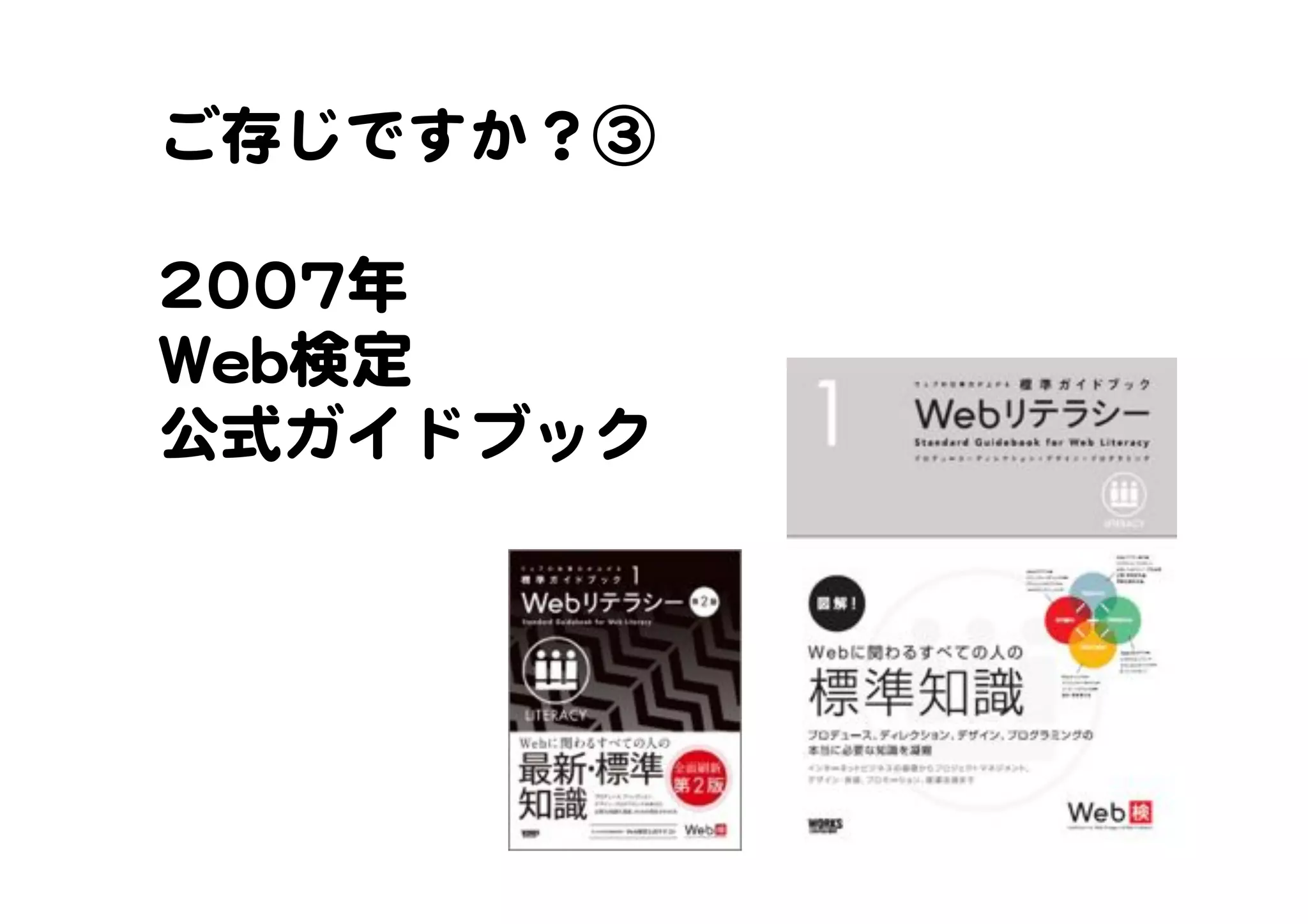 ワークスコーポレーション Web系書籍のトリセツ