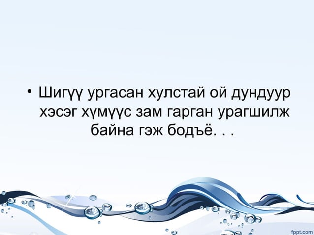 Манлайлал