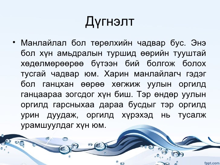 Манлайлал