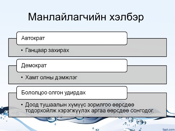 Манлайлал