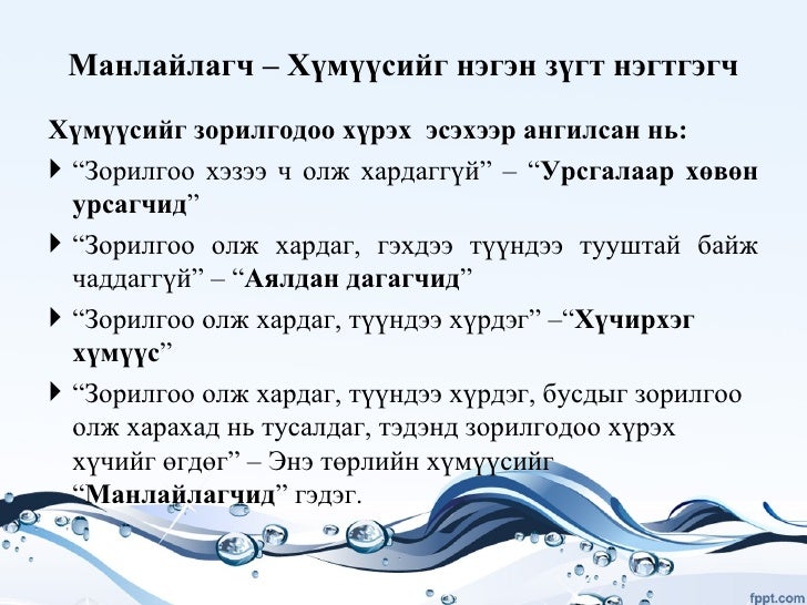 Манлайлал