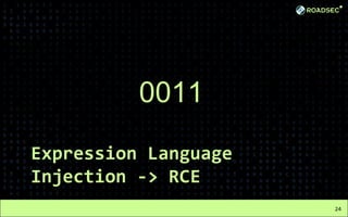 Expression Language
Injection -> RCE
24
0011
 