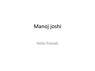 Manoj joshi

 Hello friends
 