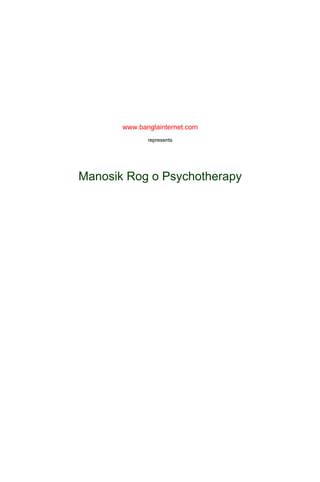 www.banglainternet.com
represents
Manosik Rog o Psychotherapy
 