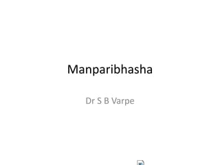 Manparibhasha
Dr S B Varpe
 