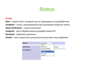 TagsВ Мантисе имеется замечательная возможность добавлять теги к тикетам. Это должно существенно облегчить процесс поиска нужного тикета.Особенность тегов: они добавляются только к уже существующим тегам, их нельзя добавить при создании