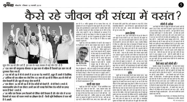 Mantra For Old Age Creativity Happiness And Amazing Leadership - 