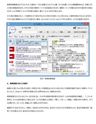インデックス型全文検索ソフトウェア 全文検索くん 使用説明 インデックス型全文検索ソフトウェア 全文検索くん 使用説明
