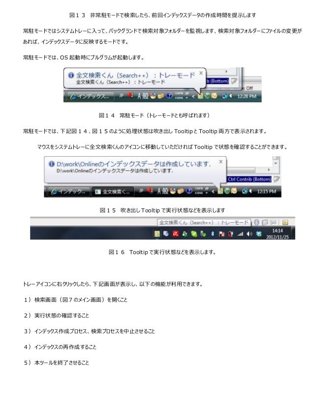 文章内容を検索するツール 全文検索くん 文章内容を検索するツール 全文検索くん