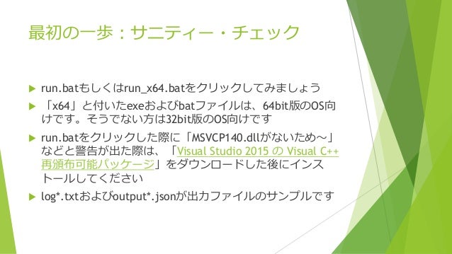 艦これシミュレータ改のチュートリアル 艦これシミュレータ改のチュートリアル