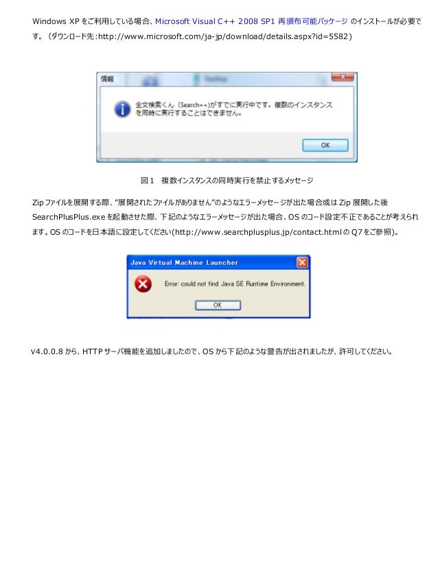 全文検索くん操作説明
