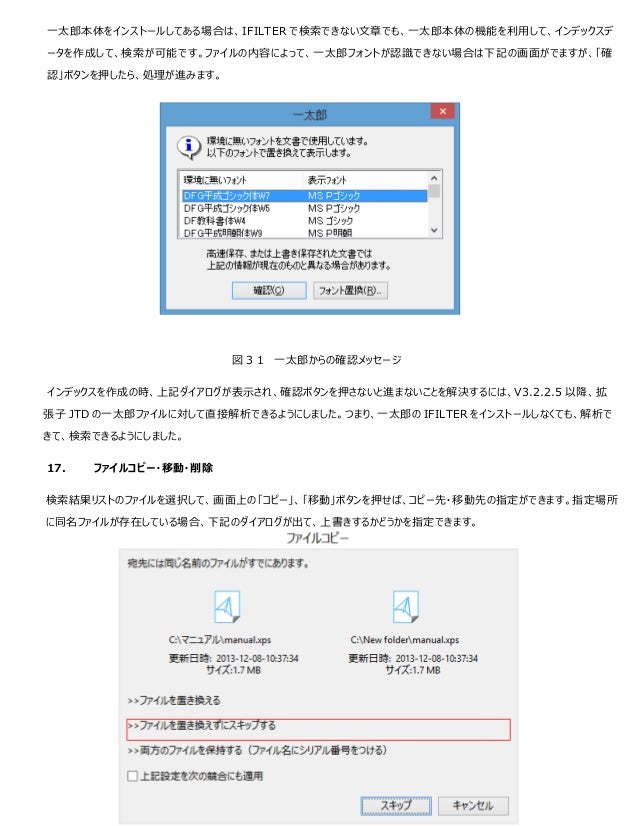 全文検索くん操作説明 全文検索くん操作説明