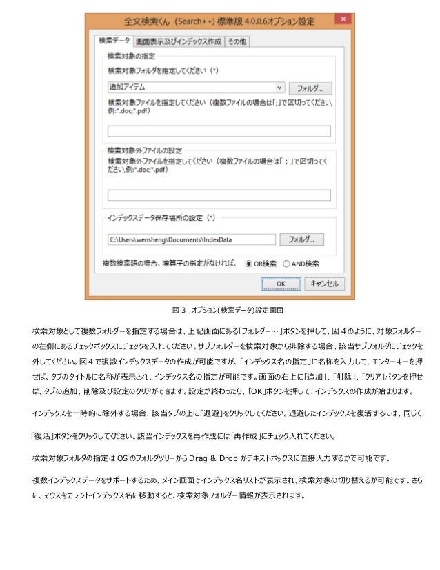 全文検索くん操作説明 全文検索くん操作説明
