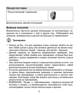 Manual Beurer-Pm-18 | PDF