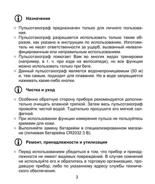 Manual Beurer-Pm-18 | PDF