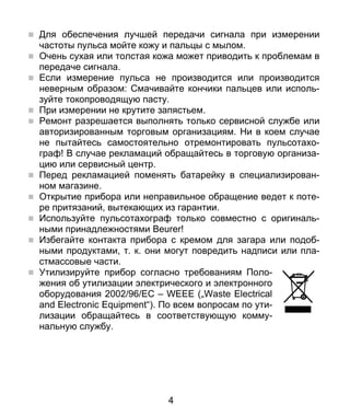 Manual Beurer-Pm-18 | PDF