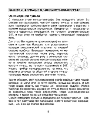 Manual Beurer-Pm-18 | PDF